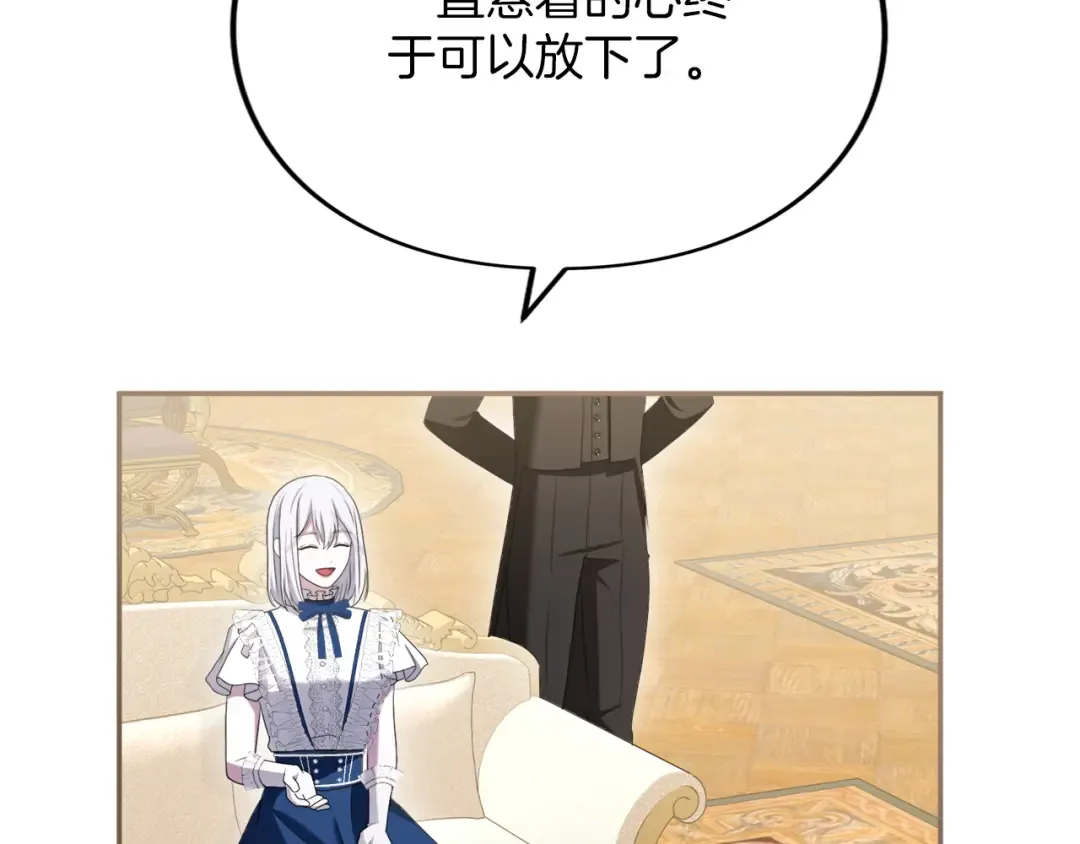 第31话 情愫暗流 第50页