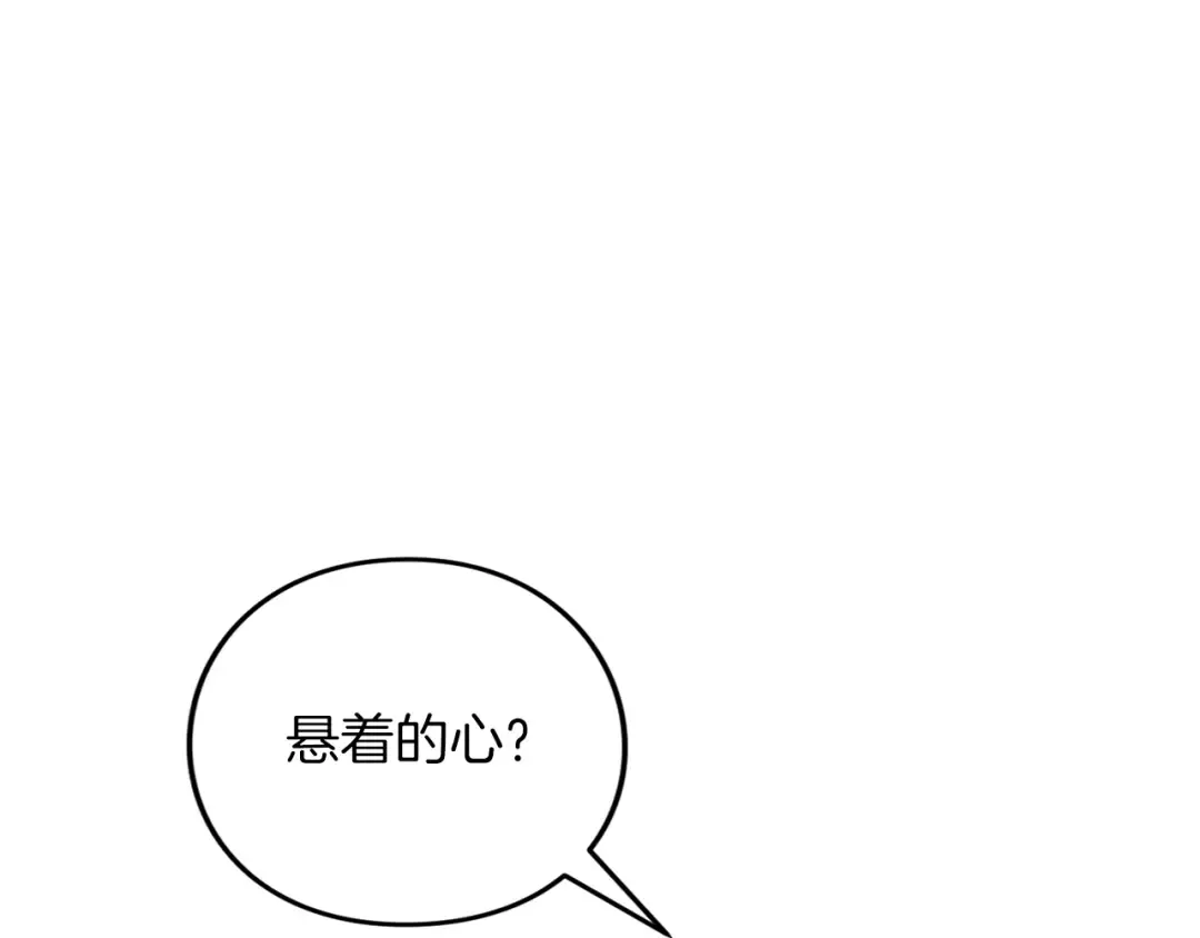 第31话 情愫暗流 第52页