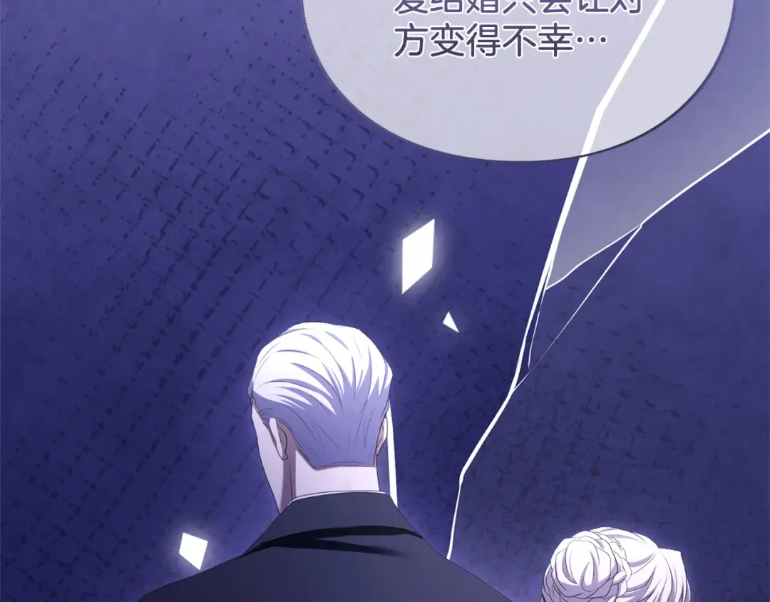 第31话 情愫暗流 第58页