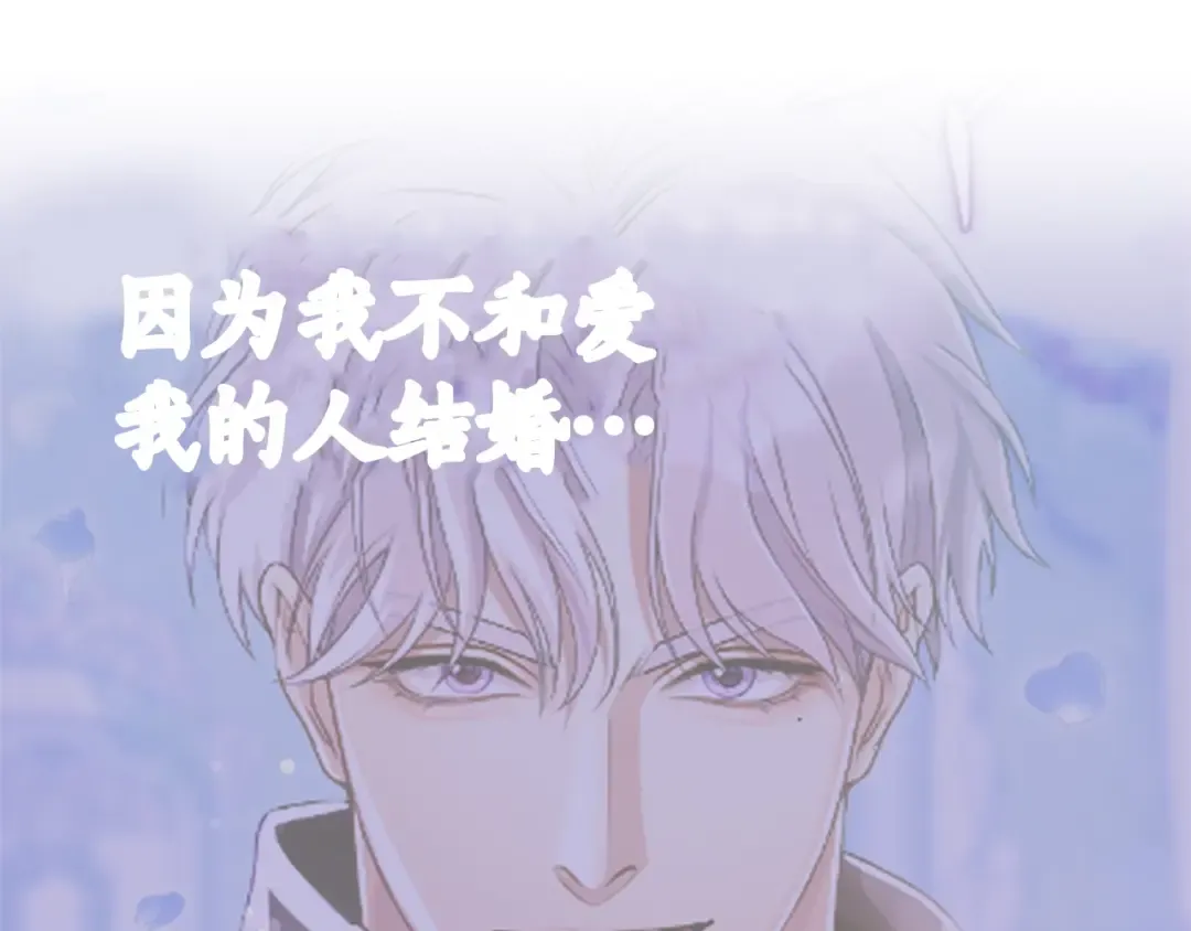第31话 情愫暗流 第62页