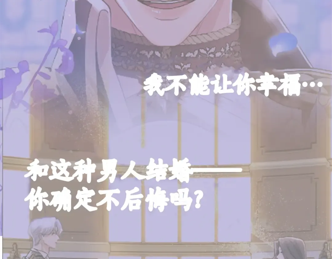 第31话 情愫暗流 第63页