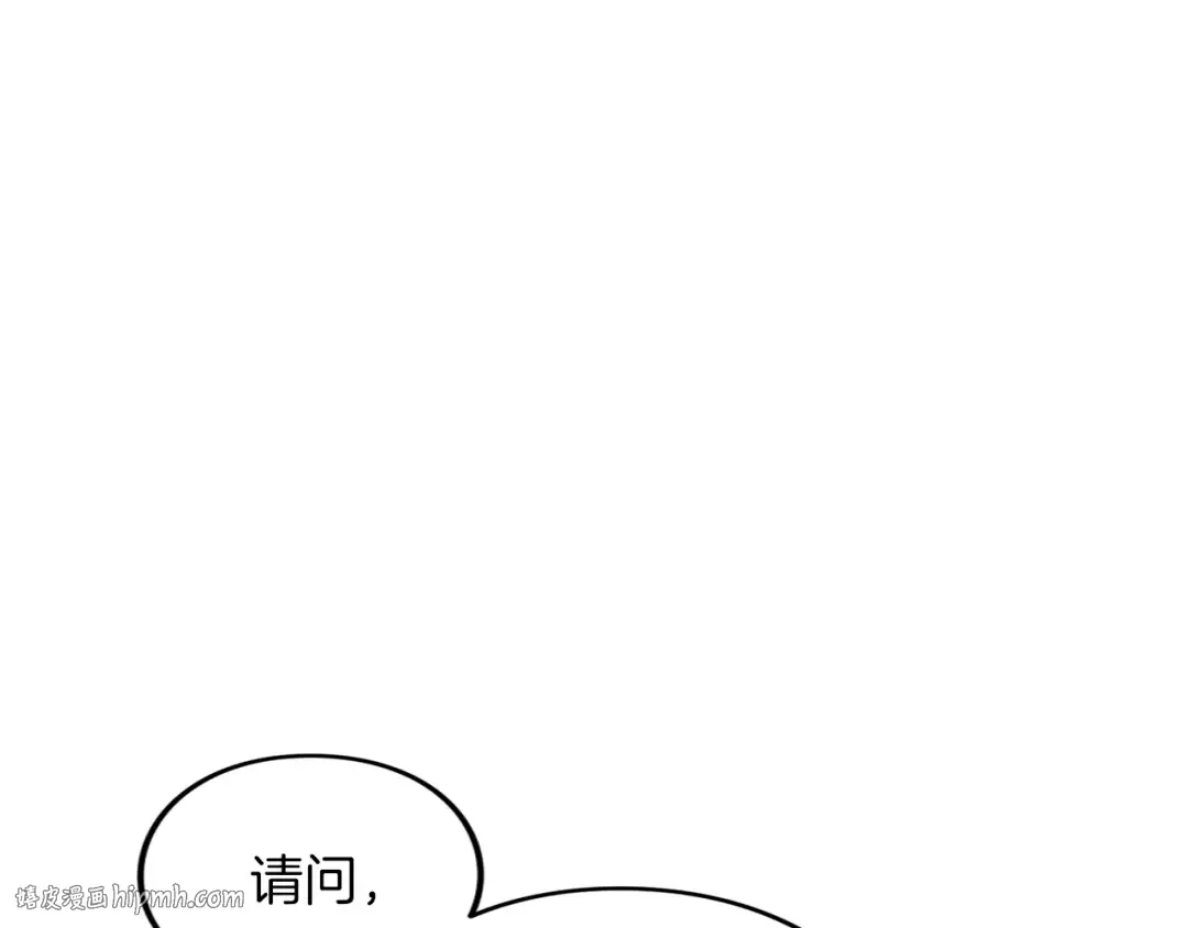 第31话 情愫暗流 第72页