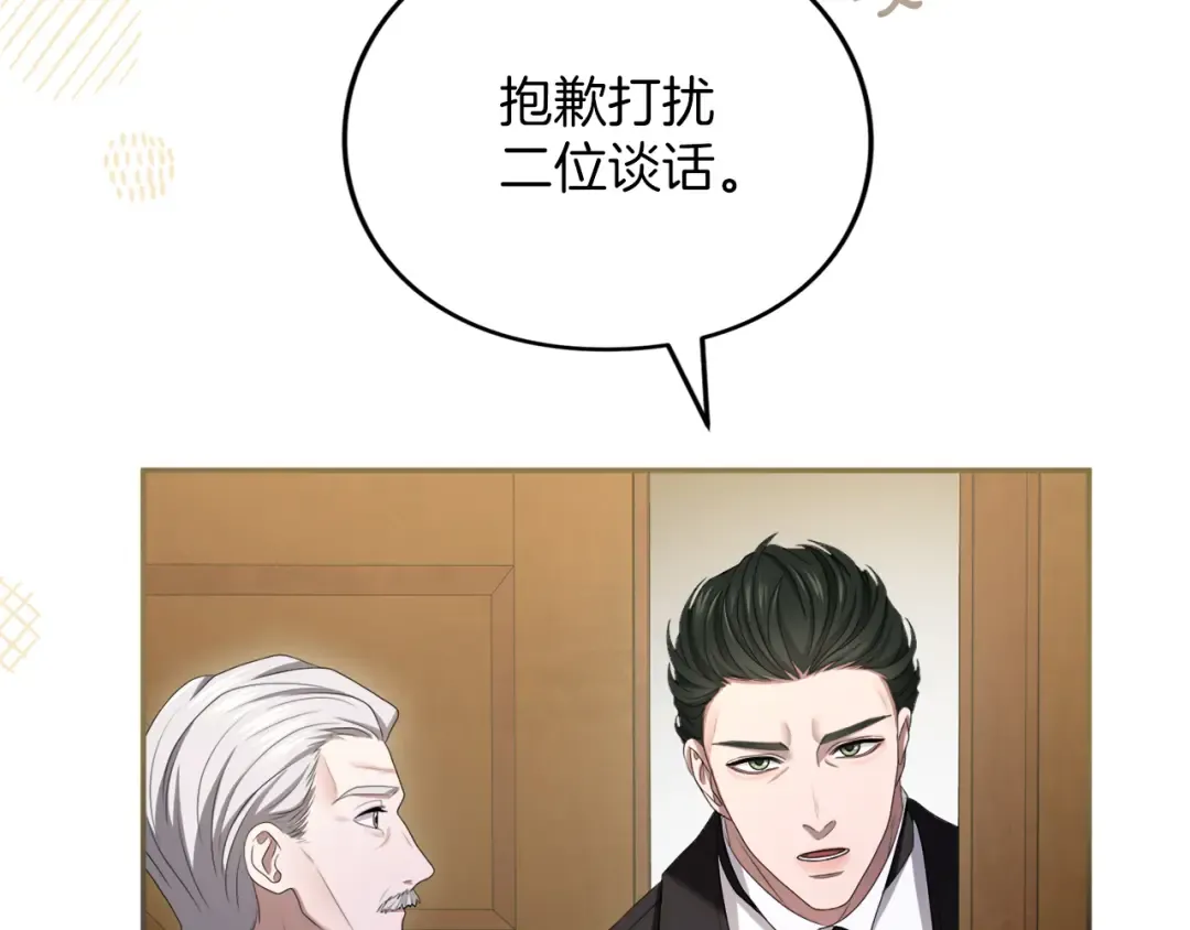 第31话 情愫暗流 第79页