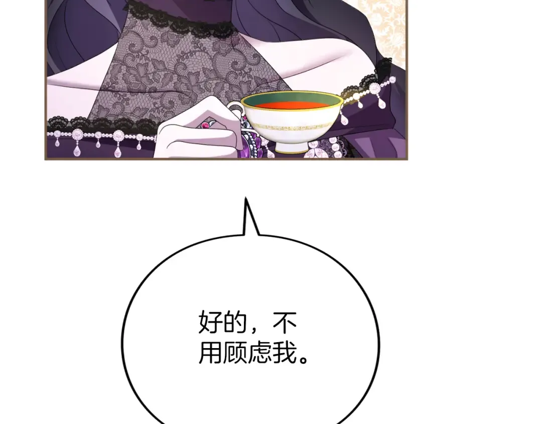 第31话 情愫暗流 第89页