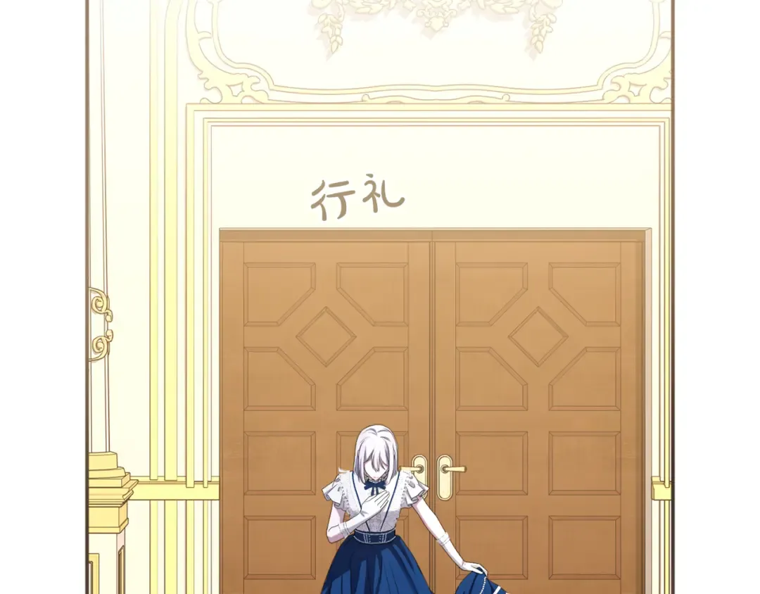 第31话 情愫暗流 第92页
