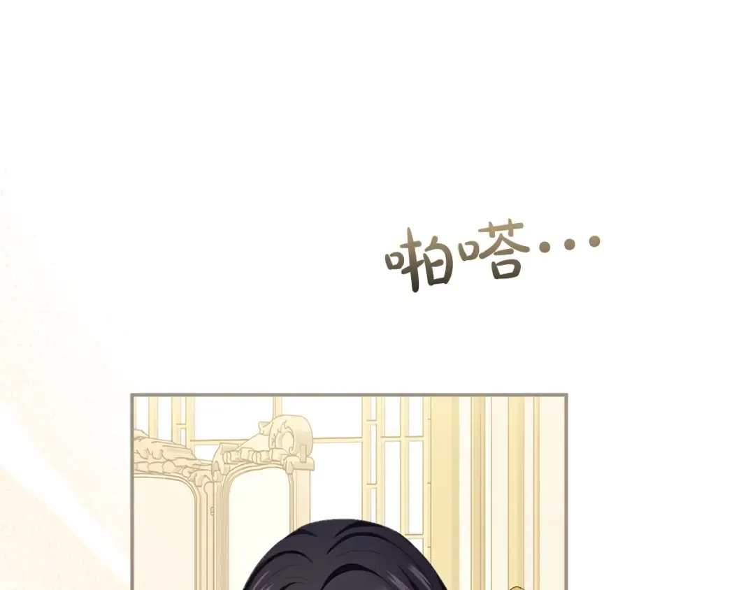 第31话 情愫暗流 第94页