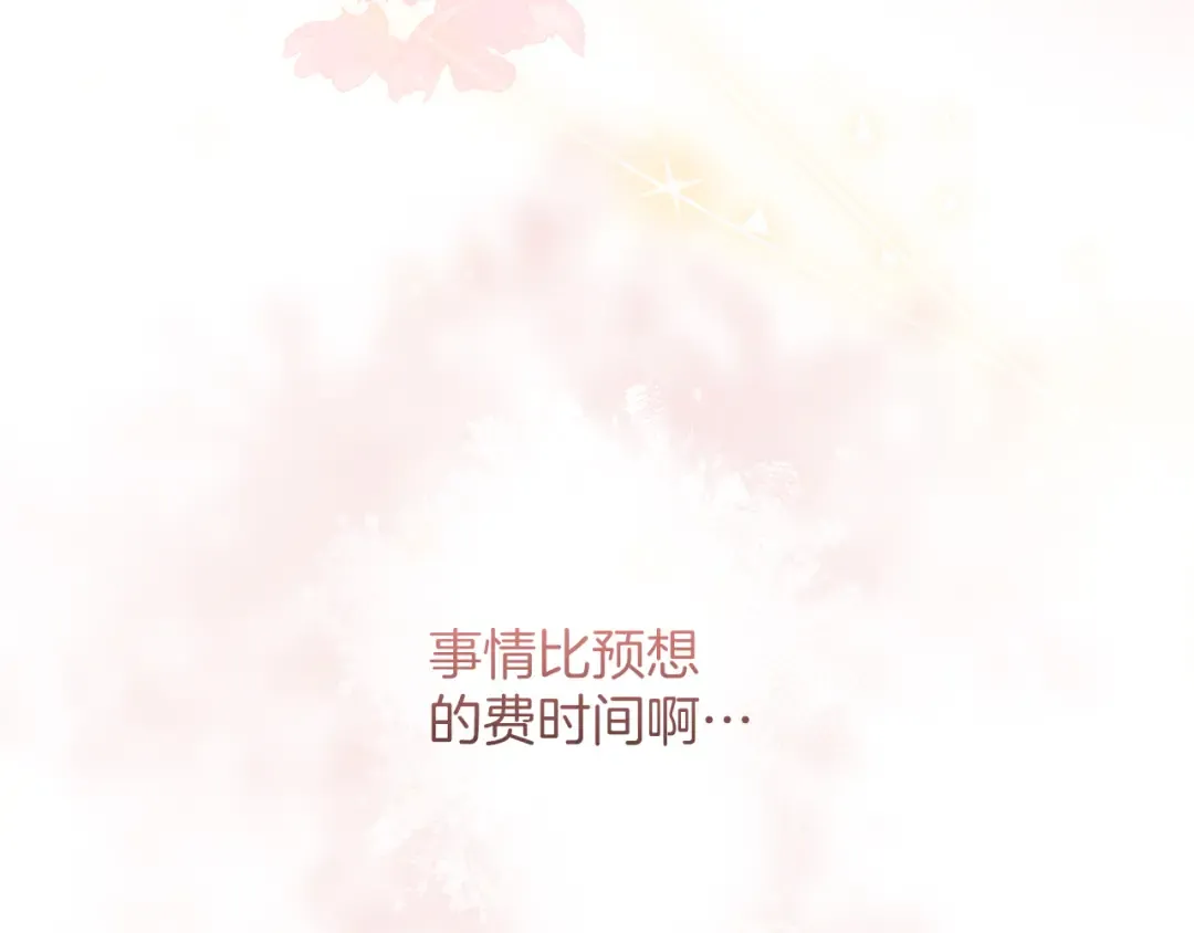 第31话 情愫暗流 第107页