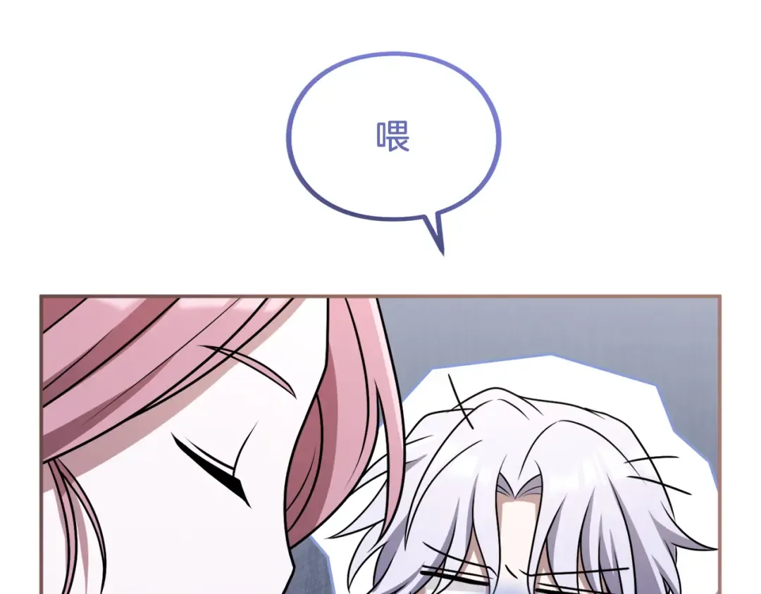 第31话 情愫暗流 第116页