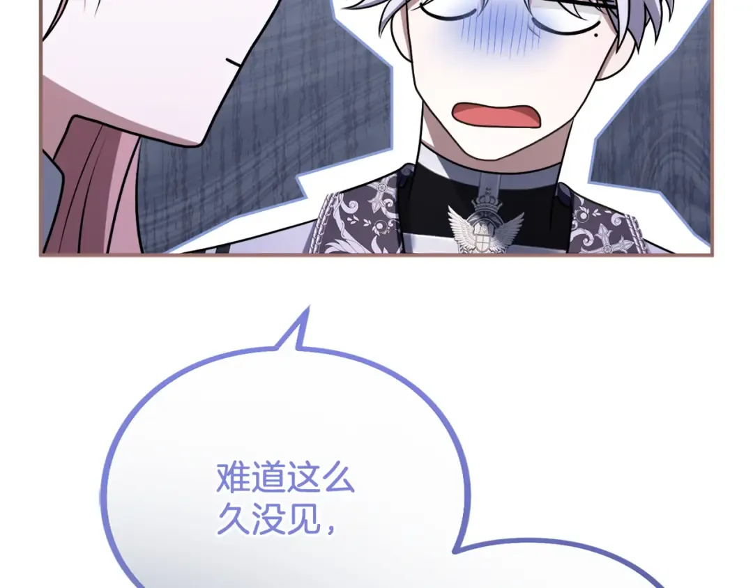 第31话 情愫暗流 第117页