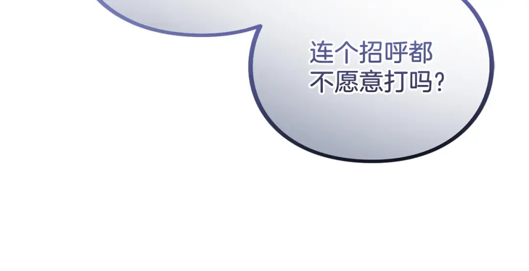 第31话 情愫暗流 第118页