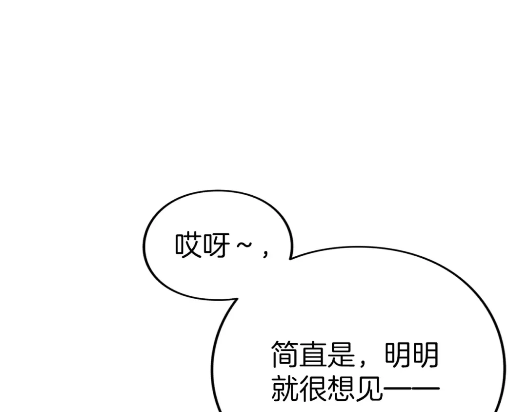 第31话 情愫暗流 第119页