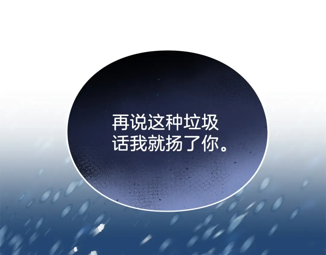 第31话 情愫暗流 第122页
