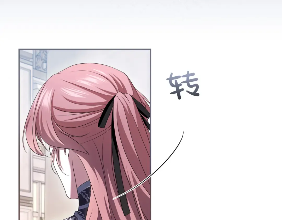 第31话 情愫暗流 第125页