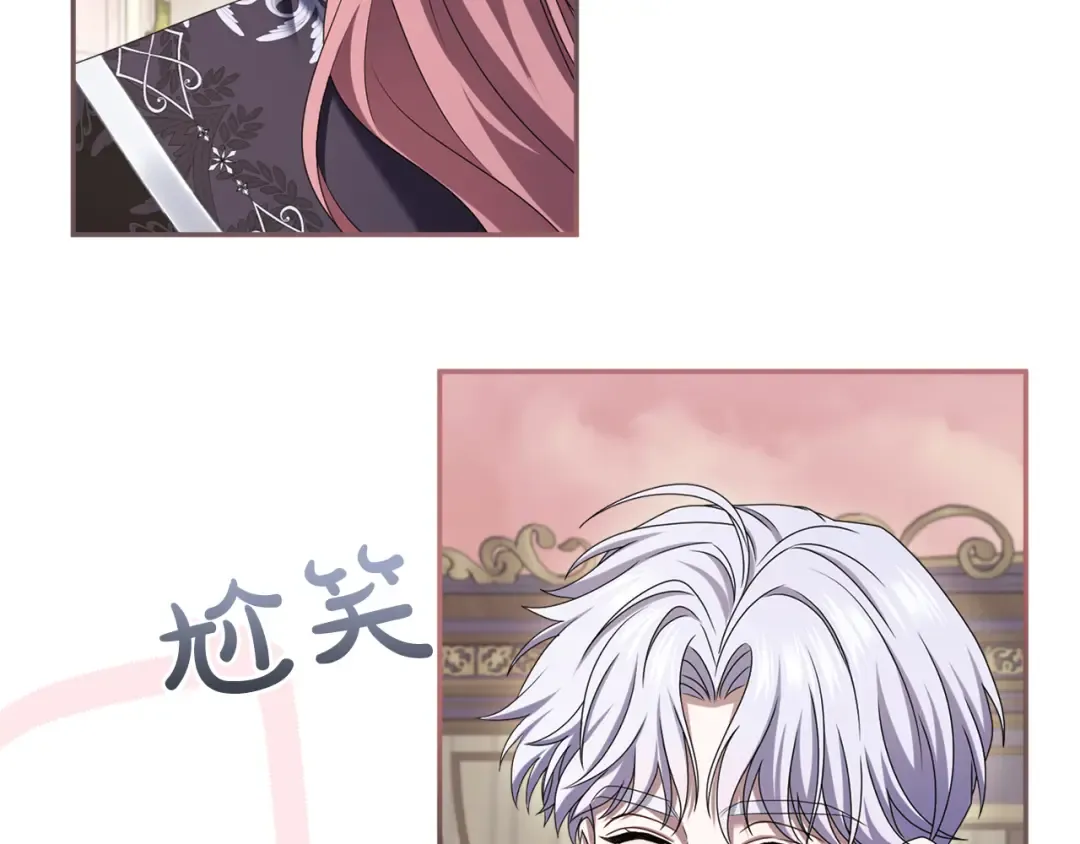 第31话 情愫暗流 第126页