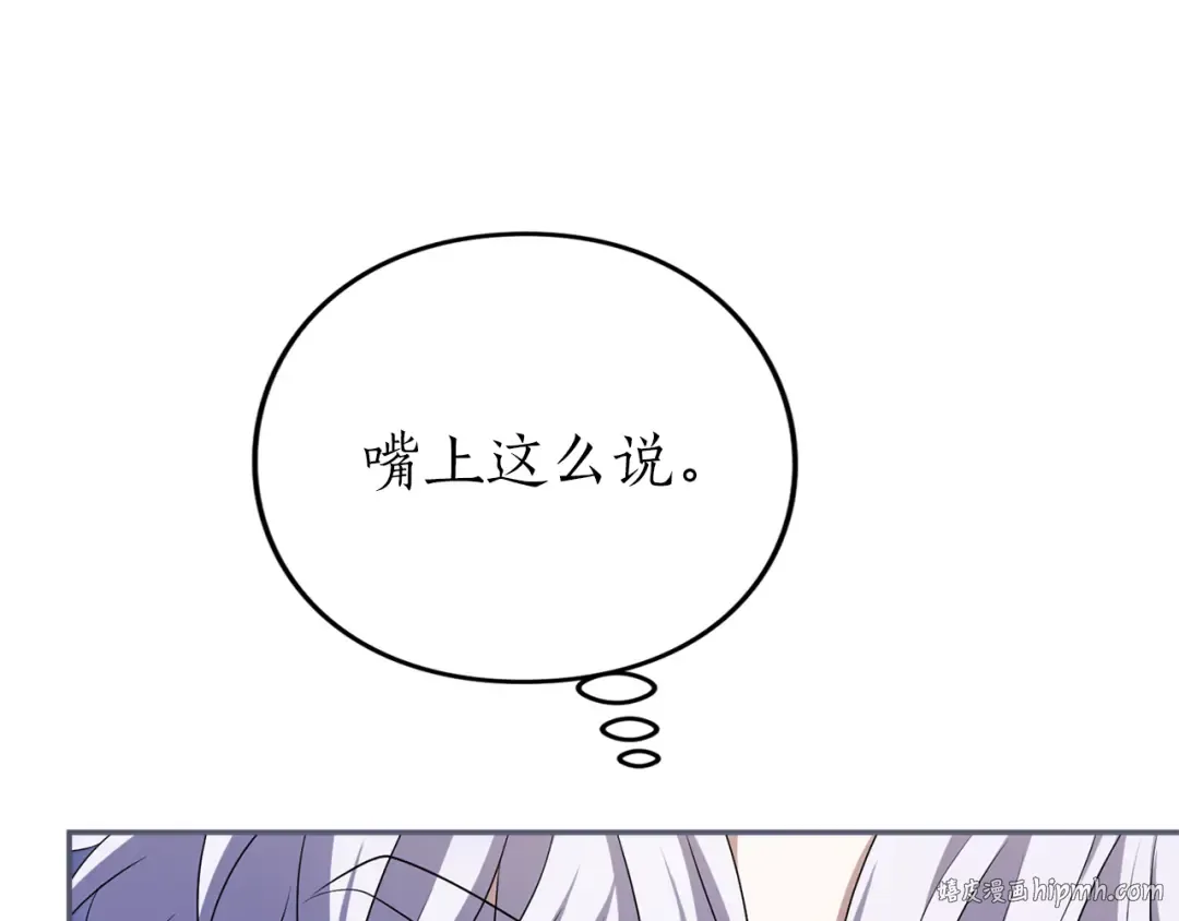 第31话 情愫暗流 第128页