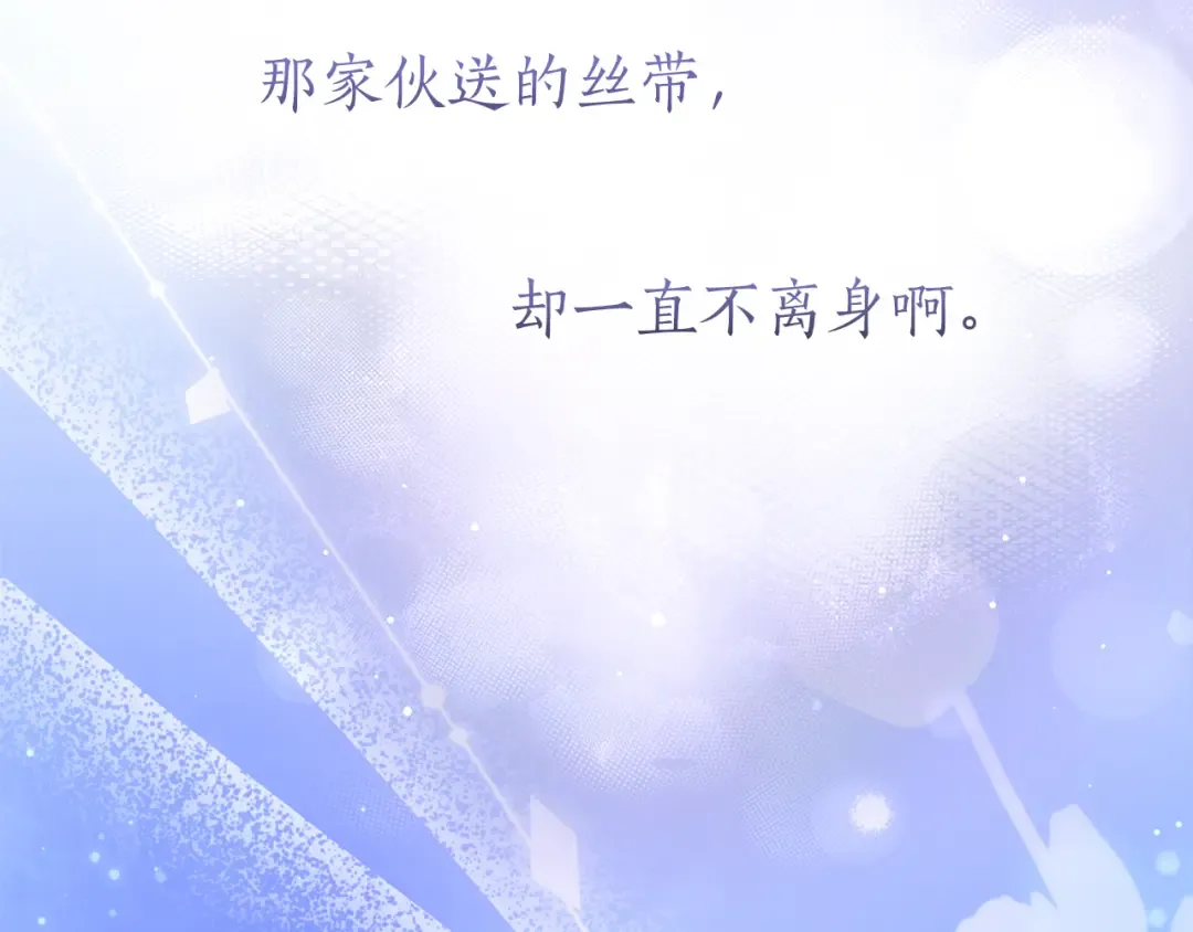 第31话 情愫暗流 第131页