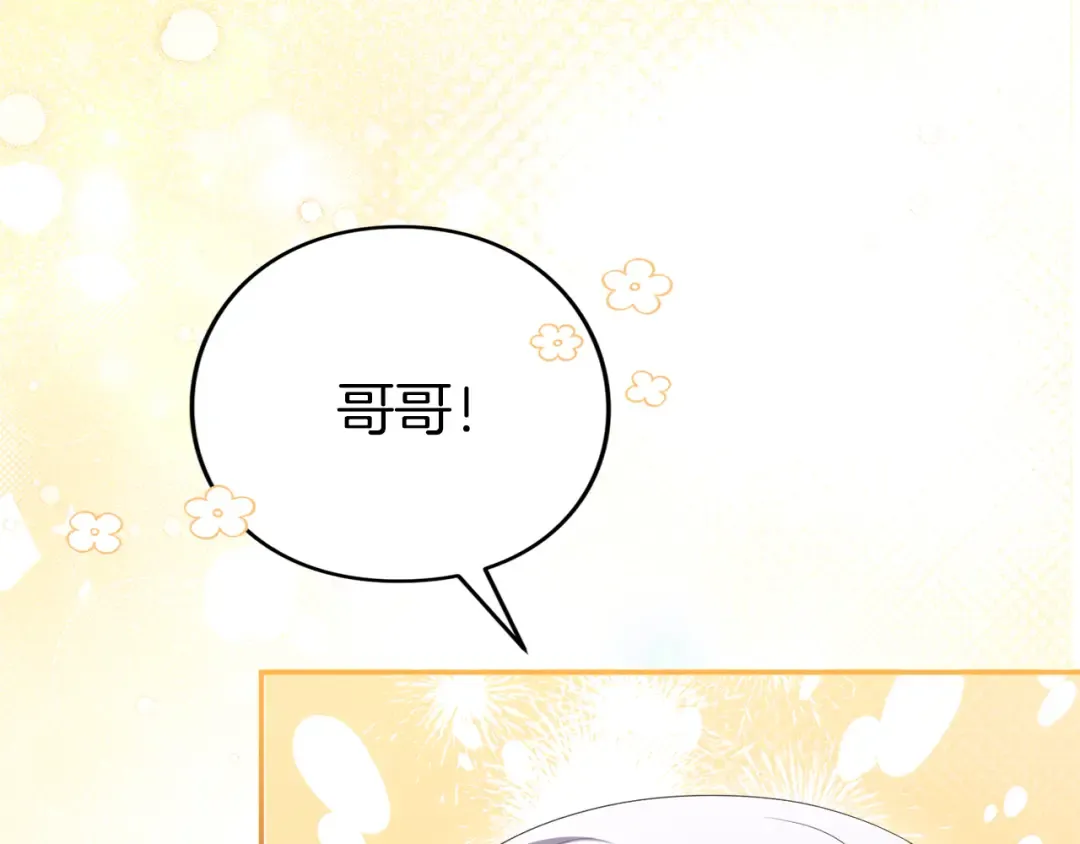 第31话 情愫暗流 第140页