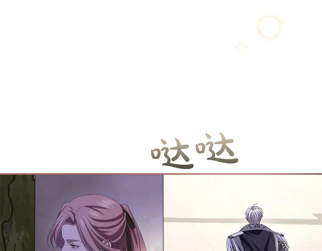 第31话 情愫暗流 第143页