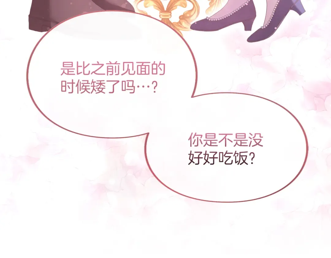 第31话 情愫暗流 第149页