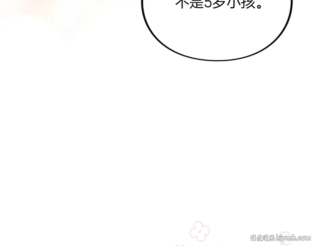 第31话 情愫暗流 第152页