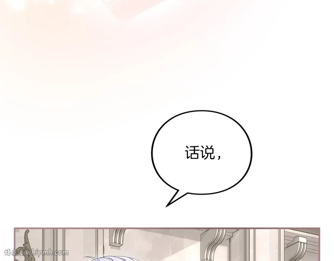 第31话 情愫暗流 第160页
