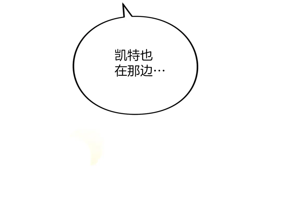 第31话 情愫暗流 第162页