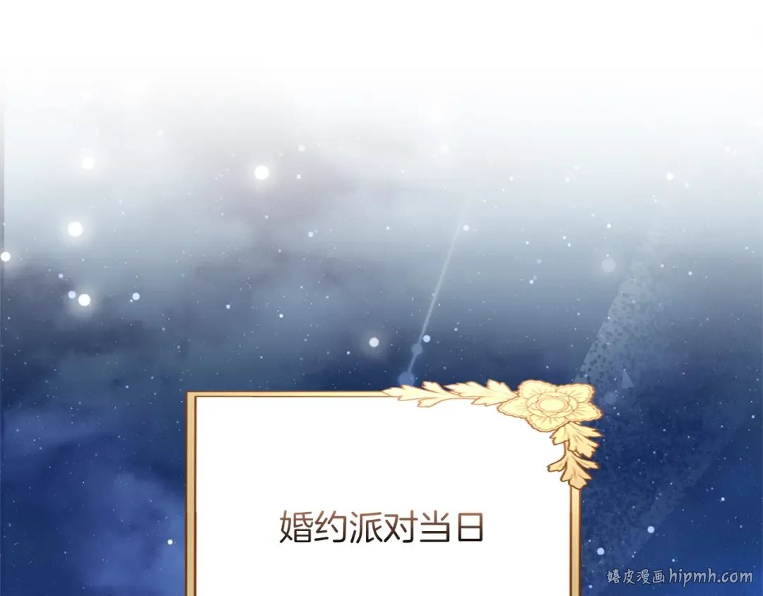 第31话 情愫暗流 第168页