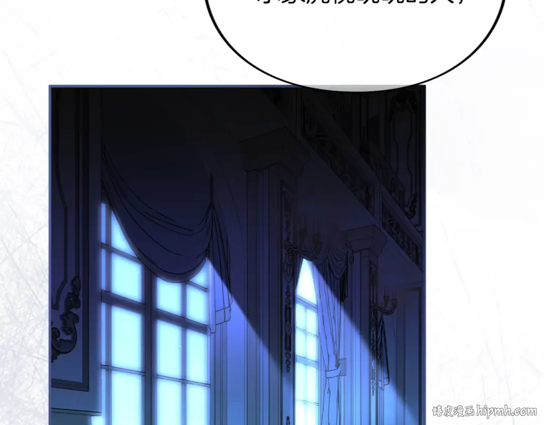 第31话 情愫暗流 第176页