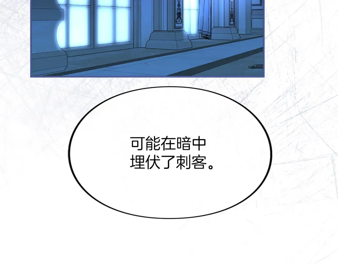 第31话 情愫暗流 第177页
