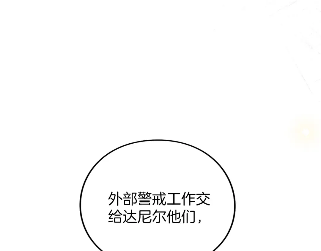 第31话 情愫暗流 第178页