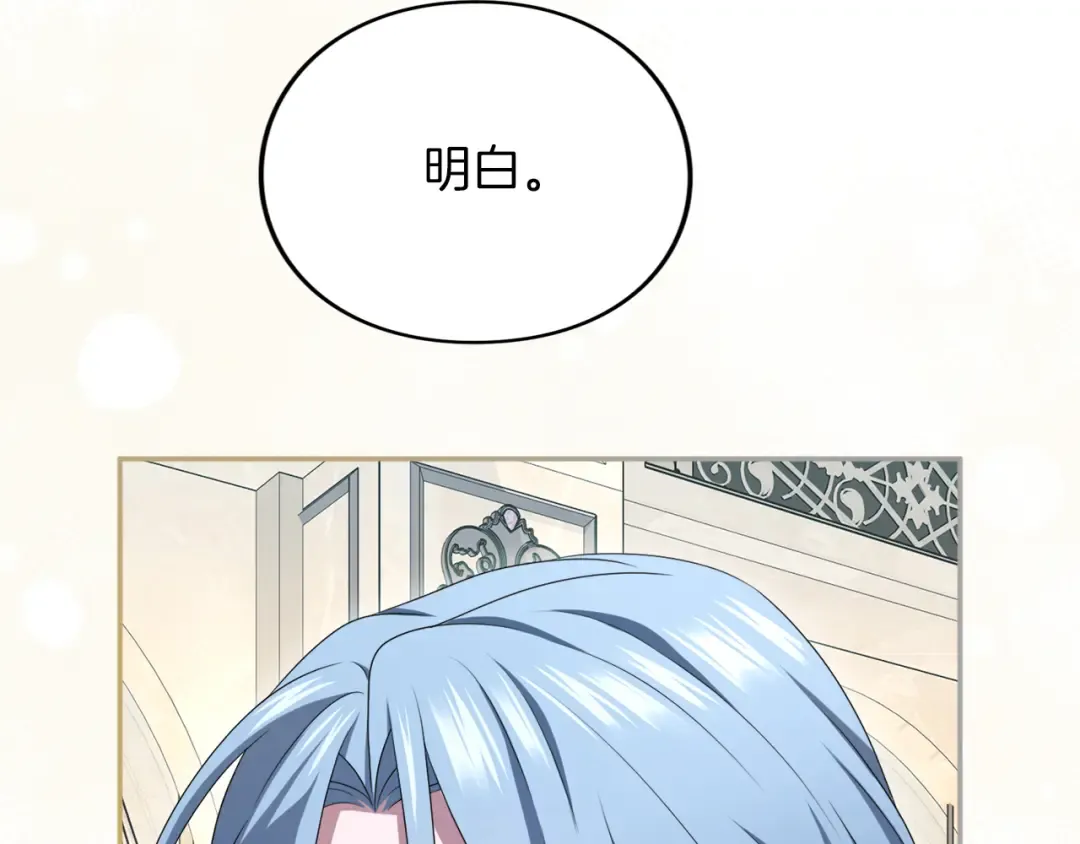 第31话 情愫暗流 第185页