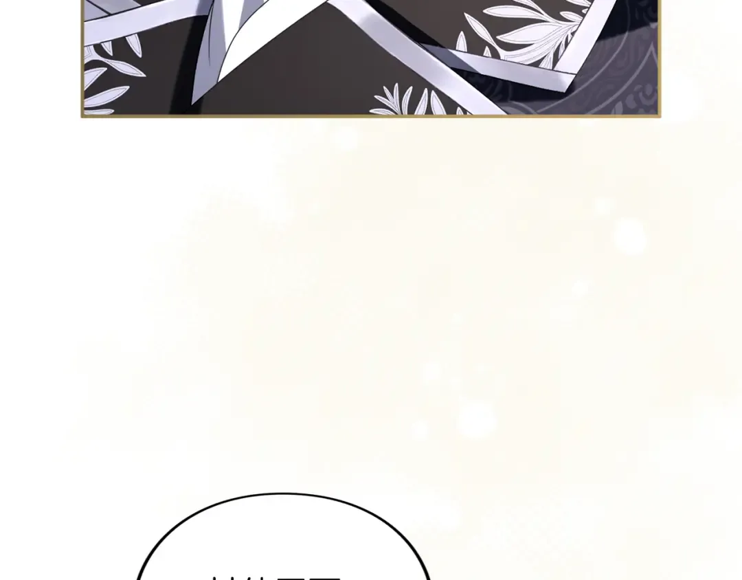 第31话 情愫暗流 第187页