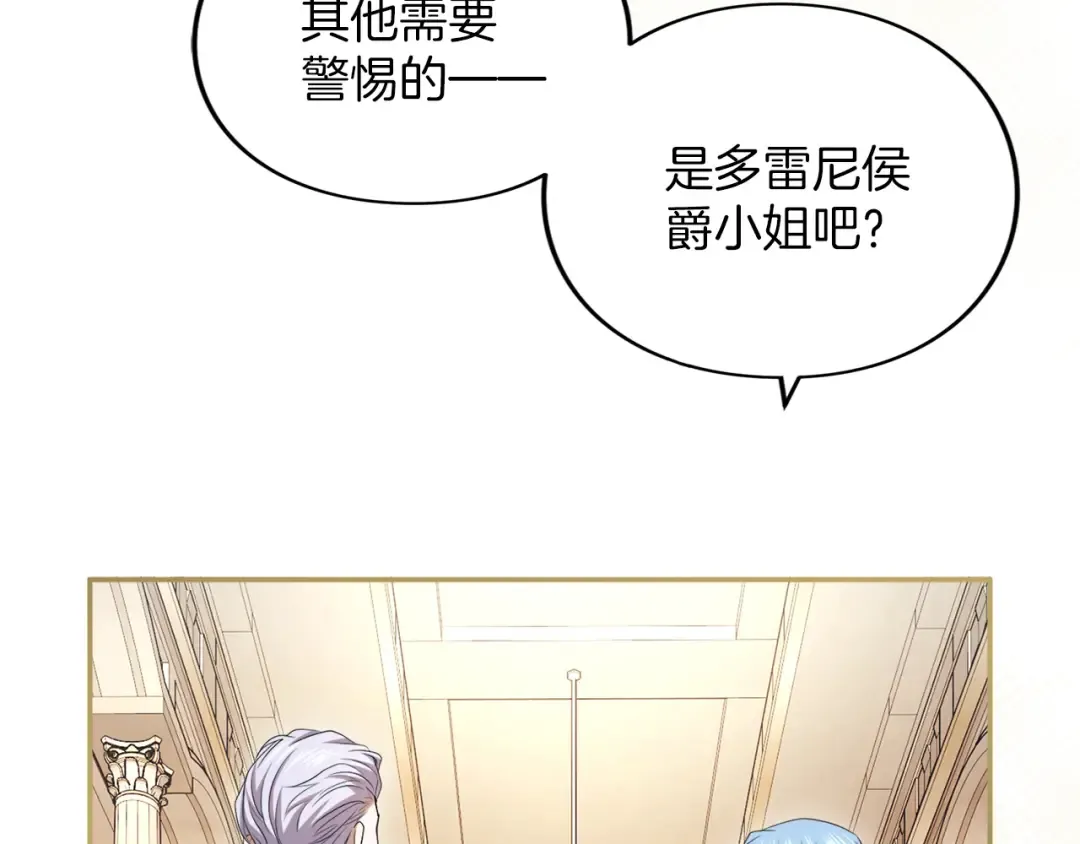 第31话 情愫暗流 第188页
