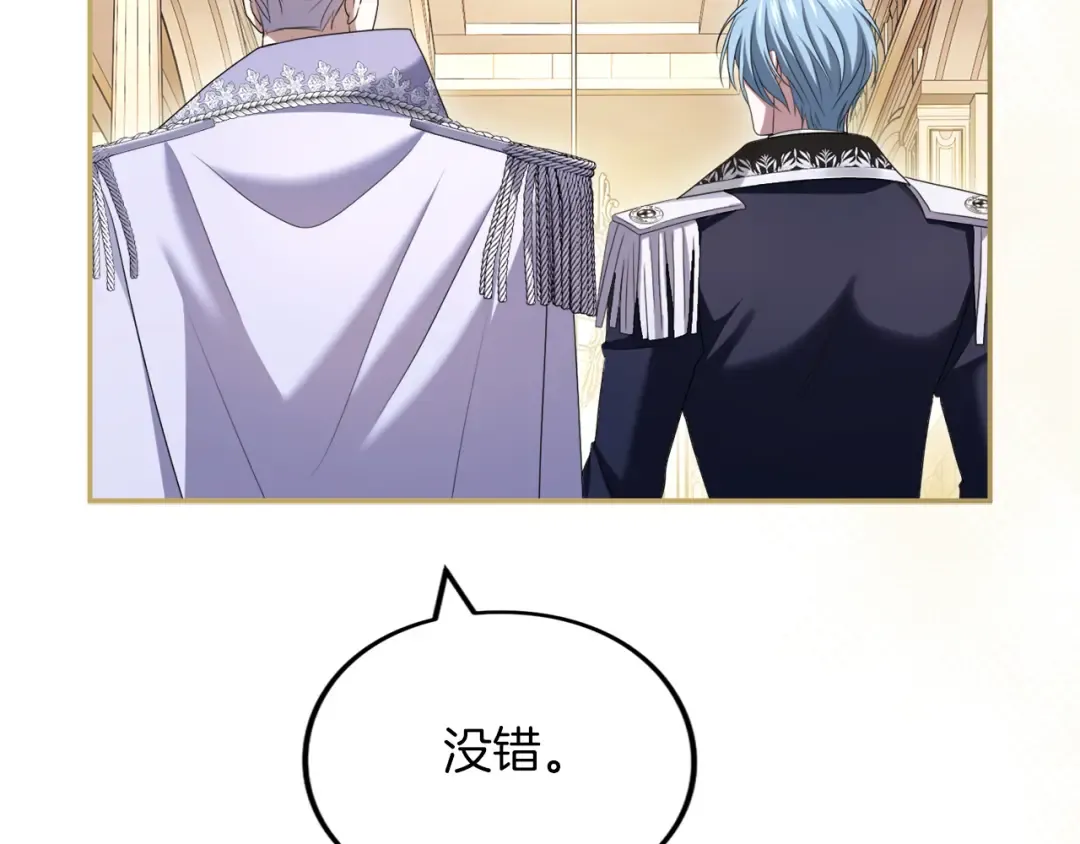 第31话 情愫暗流 第189页