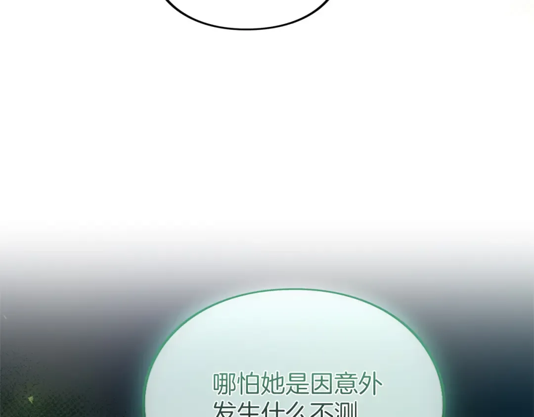 第31话 情愫暗流 第190页