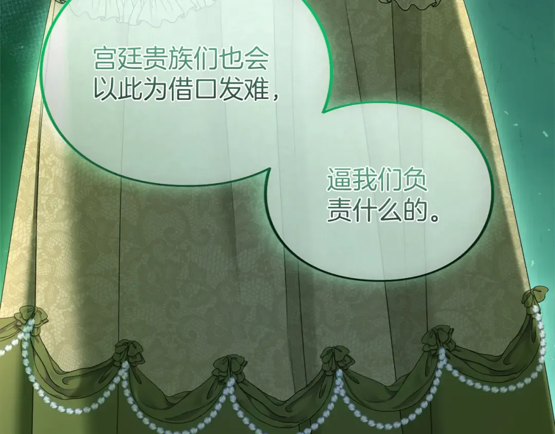 第31话 情愫暗流 第193页