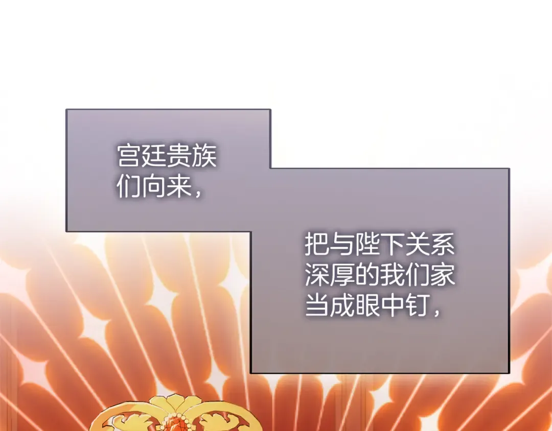 第31话 情愫暗流 第197页