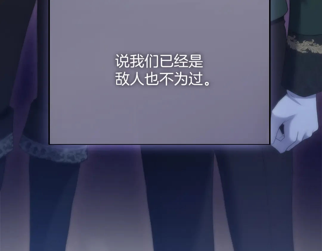 第31话 情愫暗流 第201页
