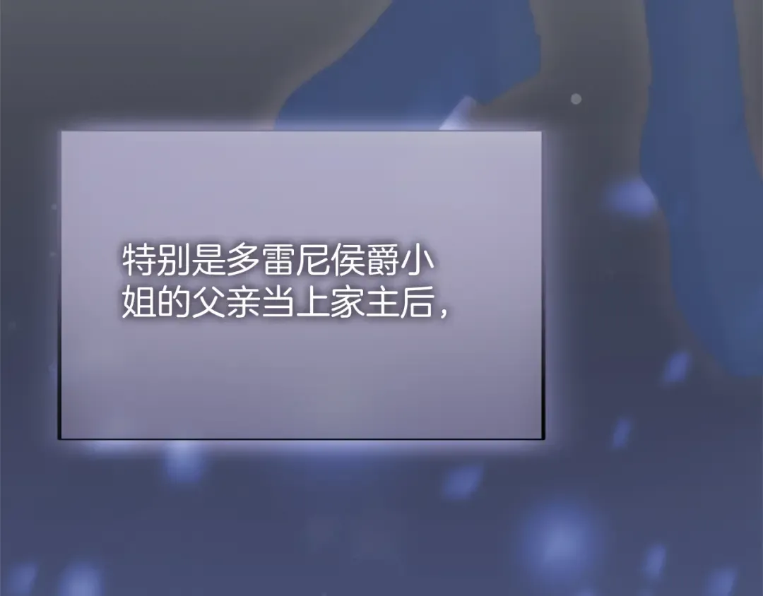 第31话 情愫暗流 第203页