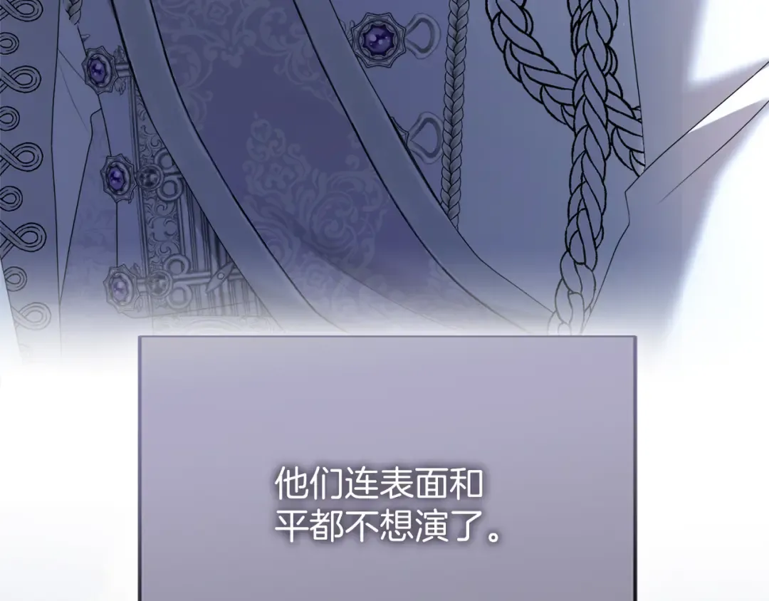 第31话 情愫暗流 第206页