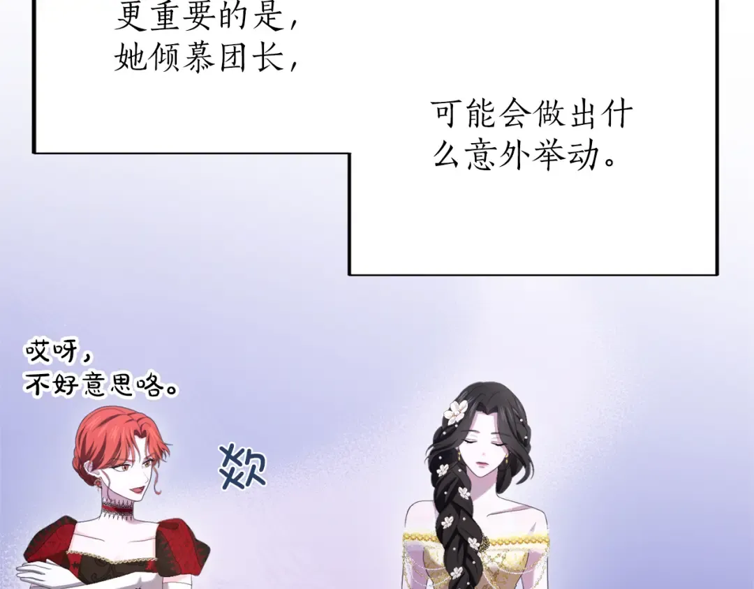 第31话 情愫暗流 第214页