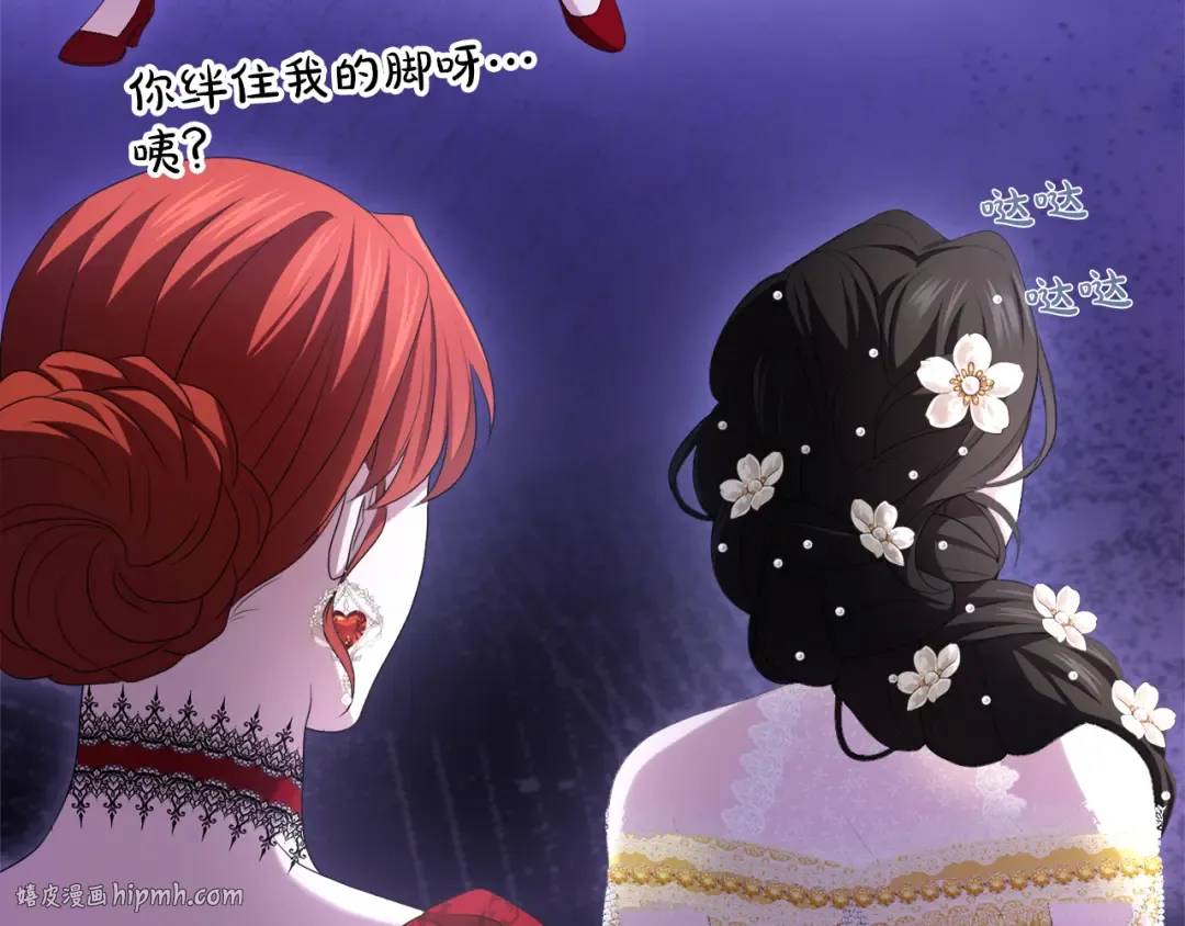 第31话 情愫暗流 第216页