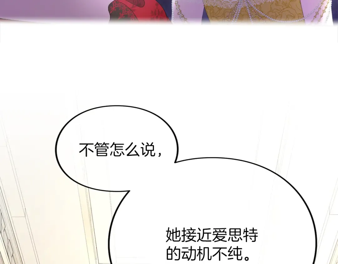 第31话 情愫暗流 第217页