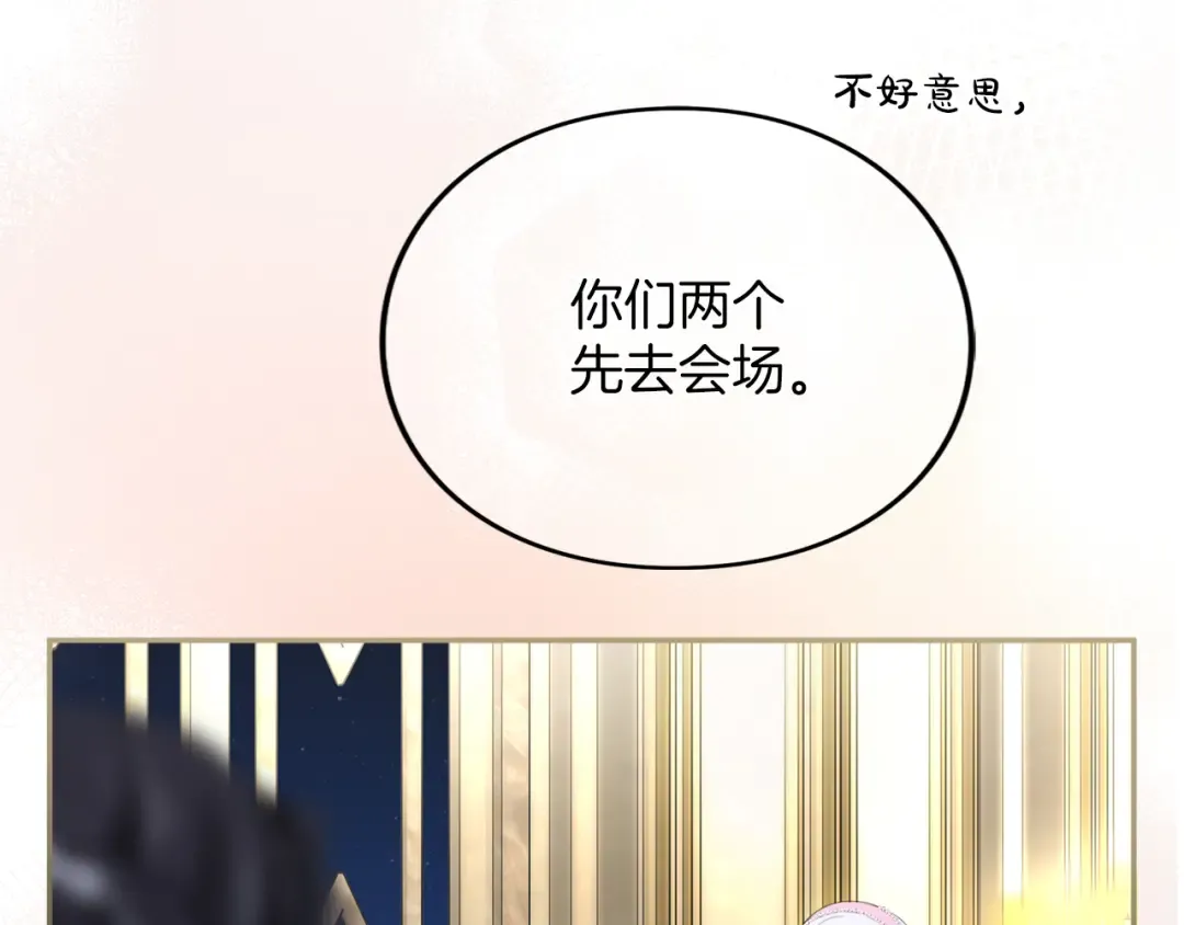 第31话 情愫暗流 第225页