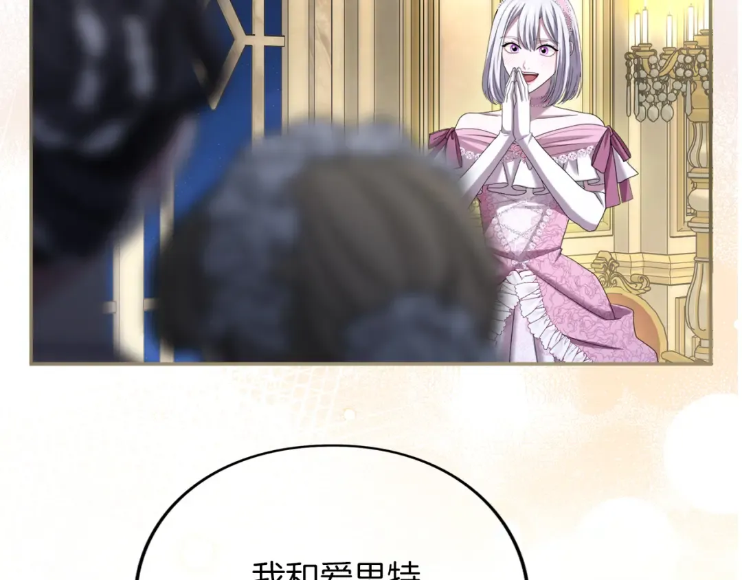 第31话 情愫暗流 第226页
