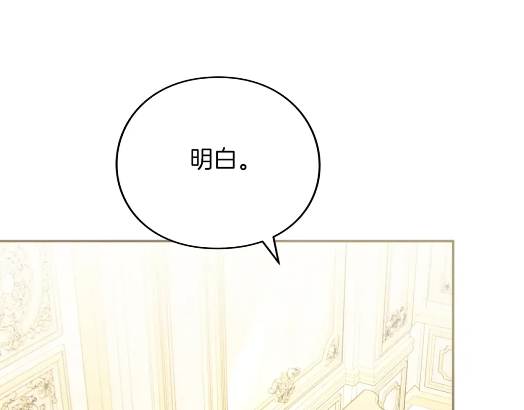 第31话 情愫暗流 第228页