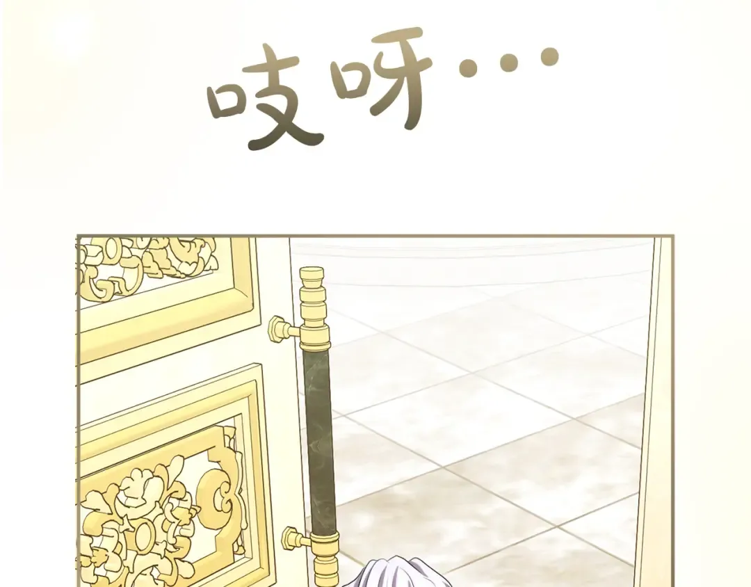 第31话 情愫暗流 第234页