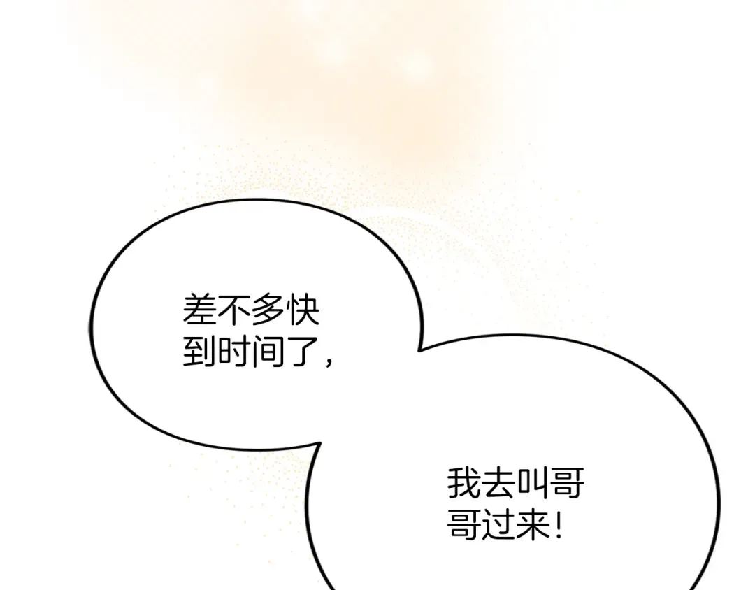 第32话 反对 第11页