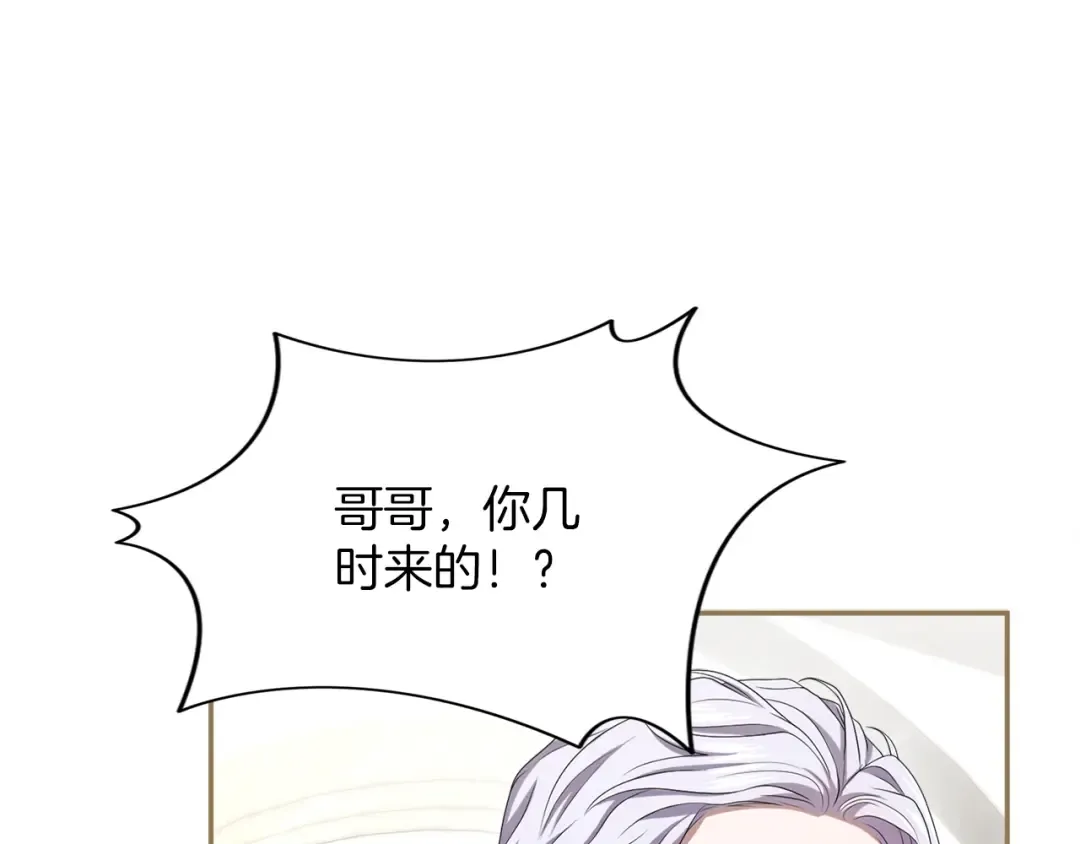第32话 反对 第33页