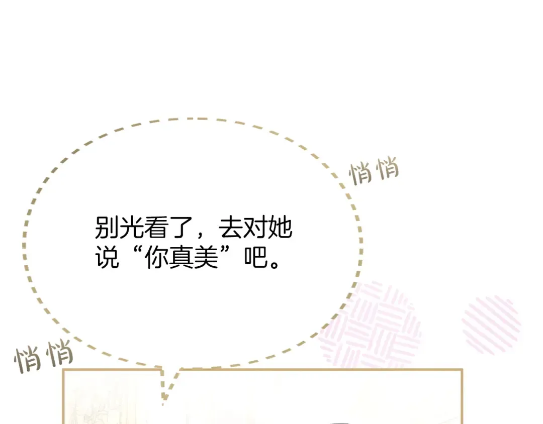 第32话 反对 第36页